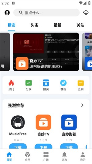 CY社区app首页